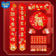 DEYUE 得阅 对联大礼包 龙年大吉