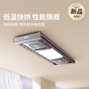 邦先生邦先生多功能电动晾衣架全自动智能升降阳台伸缩凉晒衣机M86