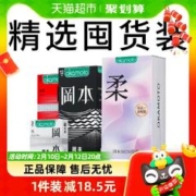 88VIP会员：OKAMOTO 冈本 超薄安全套组合装 20只（skin四合一*12+skin纯*3+激薄*5）