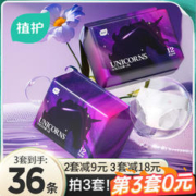 植护 独角兽超薄透气安睡裤安心裤超长夜用夜安裤型卫生巾 12片 100-140斤 14.9元