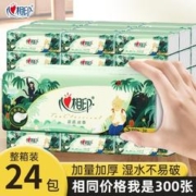 心相印 抽纸批发100抽整箱装卫生纸巾餐巾纸婴儿面巾纸家用实惠装