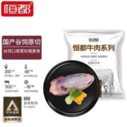 恒都 国产原切牛腱子肉 1kg