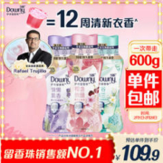 Downy 当妮 洗衣留香珠200g*3瓶樱盏幽兰薰香持久留香洗衣香珠家用