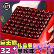 开春福利款！！智利车厘子4J级 净重2.5 斤装+顺丰空运
