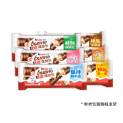 健达（Kinder）缤纷乐 牛奶榛果威化巧克力43g/1包/2条装