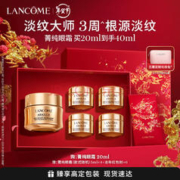LANCOME 兰蔻 菁纯眼霜 臻颜焕亮眼霜20ml 【买20ml赠20ml】