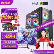 限移动端、京东百亿补贴：JIMJISIR 竞技侠 英特尔i7升十八核RTX3070水冷直播台式吃鸡游戏主机/设计渲染办公组装整机 套四 十六核