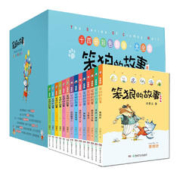 《笨狼的故事大全集》（盒装全套14册、彩色注音版）
