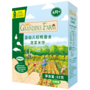爷爷的农场GF宝宝零食 婴幼儿蔬菜米饼 儿童磨牙饼干无添加盐白砂糖32g*1盒