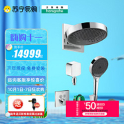 汉斯格雅暗装花洒恒温龙头淋浴花洒套装境雨250/360顶喷入墙式