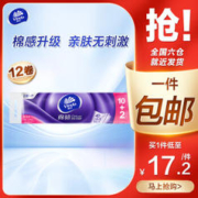 Vinda 维达 卷纸棉韧立体美4层120克12卷