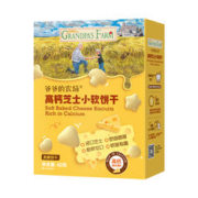 GRANDPA'S Farm 爷爷的农场 GRANDPA'S 高钙芝士小软饼干 60g