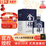 舍得 52度500ml品味舍得米兰时尚艺术版 浓香型白酒商务年货送礼礼品酒 52度 500mL 1瓶