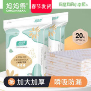 org.mama 妈妈果 产褥垫孕妇产妇护理垫大号一次性床单防水加厚床垫成人月经期垫 10片*2包