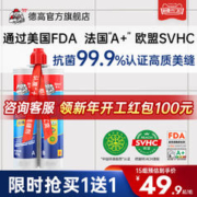 Davco 德高 彩瓷墙地美缝剂