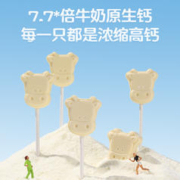 Reecen Baby 力诚宝宝 高钙牛奶棒牛乳棒无添加蔗糖儿童棒棒糖奶贝奶片奶酪棒