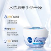 妮维雅（NIVEA）欧洲进口 care小白碗面霜 50ml*2瓶