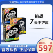 ARM&HAMMER 铁锤猫砂膨润土除臭无尘易结团的猫沙猫砂