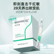88VIP会员：BIOHYALUX 润百颜 屏障次抛精华液白纱布玻尿酸30支赠10支+面膜