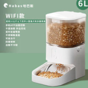 Habas 哈巴斯 宠物智能自动投喂机 6L智能喂食器 WIFI款