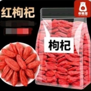 概率券：印熊屋  宁夏头茬枸杞  100g