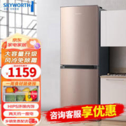 SKYWORTH 创维 215升双门风冷节能低噪家用电冰箱小巧不占地BCD-215WY_幻影金 幻影金