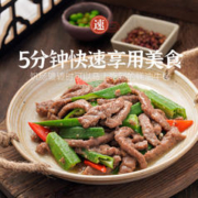 88VIP会员：祥泰丰 黑椒牛柳 160g（买3赠1）