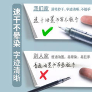 deli 得力 包邮得力直液式速干中性笔按动走珠笔0.5mm刷题笔学生考试签字笔