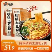 宛禾 砂锅土豆粉 320*2袋