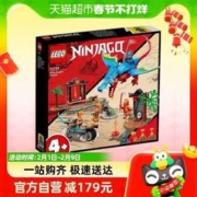 88VIP会员：LEGO 乐高 幻影忍者忍者飞龙神庙71759男孩女孩4+儿童拼装积木官方玩具
