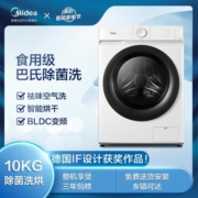 美的（Midea）滚筒洗衣机全自动10公斤kg大容量 家用变频 除菌羽绒服洗 一级能效变频 MD100V11F洗烘一体
