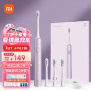 MIJIA 米家 MES608 电动牙刷 霜紫色 刷头*4