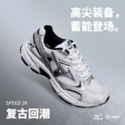 京东百亿补贴：Mizuno 美津浓 SPEED 2K系列 男款跑步鞋