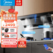 Midea 美的 新静吸油烟机顶侧双吸24立方变频大吸力抽油烟机900Pa大风压 挥手智控 烟机DK5单烟机[家电]
