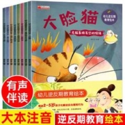 《获奖绘本》（8册）