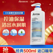 ACCEN 澳雪 三重清爽控油保湿沐浴露500ml
