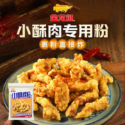 金龙鱼 酥肉粉120g 小酥肉专用粉 家用自制炸酥肉炸鱼炸鸡小吃零食 1袋