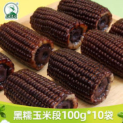东北农嫂 黑糯玉米 10支
