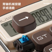 deli 得力 纽赛计算器女神款多功能礼盒装青轴计算器机械键盘办公室用财务会计商用大学生可爱个性创意