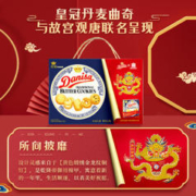 皇冠丹麦曲奇 饼干800g+72g年货礼盒 原味 872g