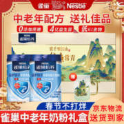 雀巢 益护因子中老年高钙奶粉 850g*2