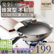 EWIWE 家用不锈钢蜂窝炒锅 32cm