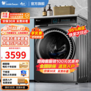 小天鹅 水魔方系列 TG100V88WMUIADY5 滚筒洗衣机 10kg 银色