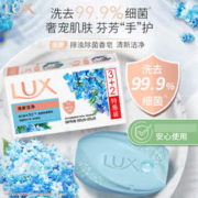 京东PLUS：LUX 力士 排浊除菌香皂(清新+幽莲) (3+2)X105G