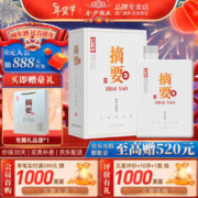 ZHAI YAO 摘要 酒 珍品版 53%vol 酱香型白酒 500ml 礼盒装