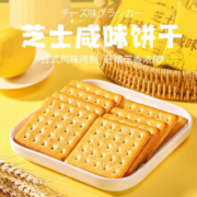 概率券：小赞芝士咸味饼  芝士咸味饼干单包*3