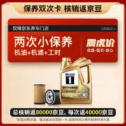 Mobil 美孚 1号超金0W-40 ACEA C3级 4L 12个月可用 4L保养两次卡 0W-40 SN级