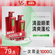 VS 沙宣 洗发水去油蓬松500g*2轻盈洗发露膏大红瓶男士女士通用洗发水套装