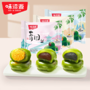 味滋源 艾草青团 蛋黄肉松+豆沙+黑芝麻 共12枚