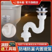 submarine 潜水艇 拖把池下水器套装全铜大号陶瓷拖布池下水管配件墩布池软管
